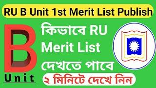 RU B Uint 1St Merit List  2022।।রাবি বি ইউনিট ১ম মেধা তালিকা । How To Cheak RU B Uint 1St Merit List