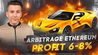 How I made $170.000 on *Сrypto Arbitrage* | Ethereum Arbitrage | Arbitrage Strategy | Profit +8%