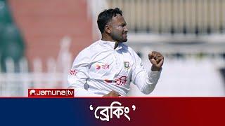 সাকিবের দেশে ফেরা নিয়ে শেষ মুহূর্তে নাটকীয়তা | Shakib | Jamuna  TV