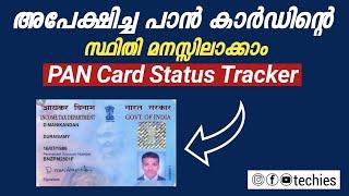 PAN Card Application Status Tracking Use Online Malayalam
