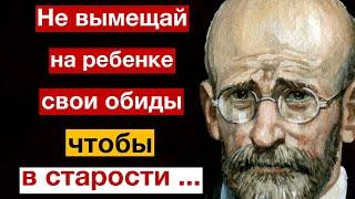 Януш Корчак . Лушчие цитаты о детях, о жизни и понимании