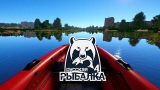 Russian Fishing 4  Русская Рыбалка 4  - 33 #  (PC - 2018)  #stream