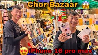 iPhone 16 pro max Rs20000 ma|| kolkata Chor Bazar Explore samsung s24ultra Dorne || B Crazy Ep 102