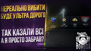 ПОДІЯ AFTERPARTY ️ ВИГІДНО ВМАЗАТИСЬ? ПРОСТО ЗАБРАТИ ВАФЛЮ WoT Blitz