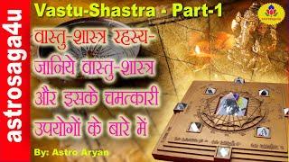 astrosaga4u- Vastu-Shastra - Part-1