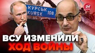 ЮНУС: Путін НАВМИСНО ЗДАЄ Курськ. НЕОЧІКУВАНІ деталі НАСТУПУ ЗСУ. Реакція БАЙДЕНА здивувала