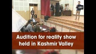 Audition for reality show held in Kashmir Valley - Jammu and Kashmir News