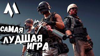 Самая лучшая игра ПАБГ - Обновление 20.1 | ПУБГ | PUBG: BATTLEGROUNDS - Стрим без мата