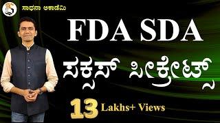 FDA SDA | Complete Guidance | Success Tips | Manjunatha B | Sadhana Academy | Shikaripura