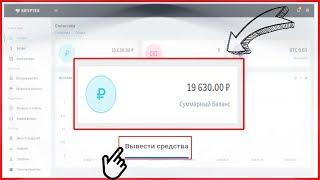 ► КАК ЗАРАБОТАТЬ В ИНТЕРНЕТЕ БЕЗ ВСЯКИХ УСИЛИЙ! / 2018