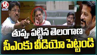 BJP MLA Rakesh Reddy Comments On BRS and Congress Govt's | Telangana Assembly | V6 News