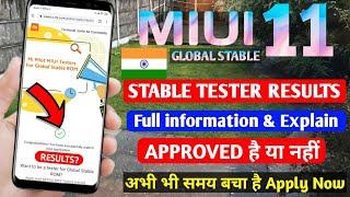 MIUI 11 STABLE UPDATE TESTER RESULT | MIUI 11 STABLE UPDATE APPLICATION APPROVED OR NOT? |  INFO