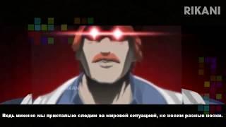 Наша Russia сериал клип на японском аниме.
