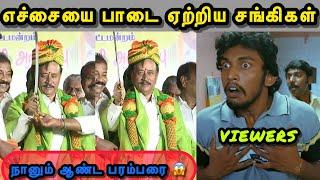 என்ன ராஜா இது அசிங்கம்  | H RAJA TROLL | BJP TROLL | SANGI TROLL | TAMIL TROLL | TROLLS THAMIZHA