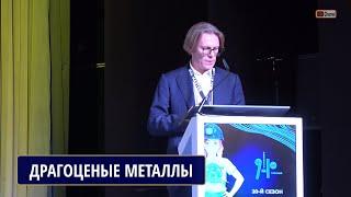 Трансформация отрасли  драгоценных металлов. Сергей БЕЛОВ,  Исполнительный директор "Красцветмет"