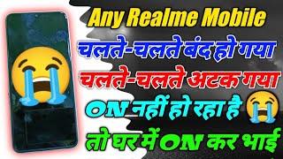 Realme Phone Chalte Chalte Band Not Switching ON | Realme Mobile On Nahin Ho Raha Hai 