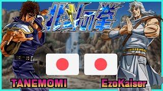 Fist Of The North Star - Hokuto no Ken || TANEMOMI  VS  EzoKaiser || FLYCAST FIGHTCADE 2