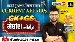 06 July 2024 | Current Affairs Today | GK & GS मेधांश सीरीज़ (Episode 65) By Kumar Gaurav Sir