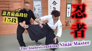 Highest rank Ninja throws Aikido master!