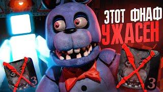 ЭТОТ ФНАФ НЕНАВИДИТ КАЖДЫЙ | История провала худшей FNAF игры | Five Nights at Freddy's