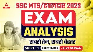 SSC MTS Analysis 2023 | 1 Sep, Shift 1 | SSC MTS Reasoning, English, GK, Maths Exam Review