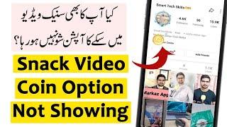 How to Solve Snack Video Coin option not Showing Problem | Snack Video Coin Option Not Showing