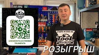 Как покупать инструменты дёшево