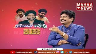 New Year Special Chit Chat With Serial Artist Dwarakesh | Mahaa News