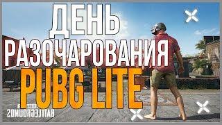  PUBG LITE ВСЁ ПЛОХО С ОБТ  Бесплатный пубг лайт Где скачать пабг лайт для слабых пк ?