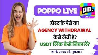 Poppo me agency host ka paisa kaise withdraw karwati hai | Poppo me apna USDT Link kaise nikale