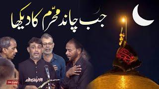 Jab Chand Muharram Ka Dekha | Anjuman Abbasiya Jafrabad Jalalpur | Muharram Ka Chand 2024 Noha