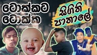 2000යින් පස්සෙ එවුන් මෝඩයිද? චන්ඩිද? (RE-UPLOAD) - Pie FM