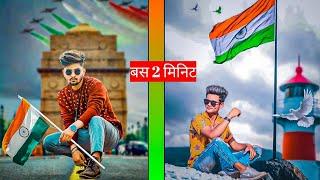 independence day photo editing picsart | 15 august photo editing 2021