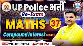 UP Police Re Exam 2024 | Compound Interest By Rahul Teotia Sir | Maths For UP Police Constable
