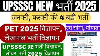 UPSSSC PET 2025 Notification | UPSSSC Latest News |UP Lekhpal New Vacancy 2025 |Up Lower PCS Vacancy