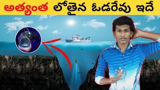 Most Important GK Questions in Telugu | GK Quiz | Telugu Facts || LR Facts