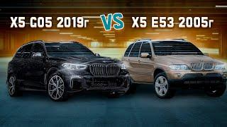 Сравнение BMW X5 G05 и E53 3.0. Что изменилось за 14 лет?