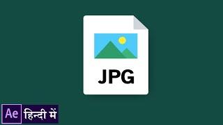 how to export still image from after effects in hindi l how to export jpeg image from after effects