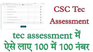 CSC tec exam। tec assessment exam। tec assessment exam questions answers। tec live exam। tec online