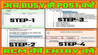 #52|अब BUSY से POST करे RCM की ENTRY को| बहुत सरल तरीके|SEC-9(3)|Transportation Entry in RCM|