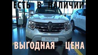 Renault Duster есть в наличии по новой цене в Казахстане. Рено Дастер стал ближе!