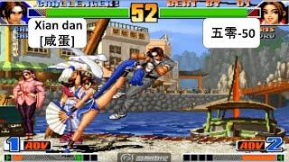 KOF 98 Xian dan[咸蛋] VS [五零-50] 킹 오브 파이터 98