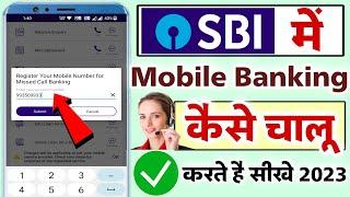 SBI missed call balance enquiry registration | sbi sms alert registration by sms 2023