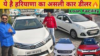 Haryana ki Best Dealership, Best Price Second Hand Cars in Panipat, Old Cars In Haryana, Satya Motor