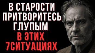 Искусство разумной наивности в старости | Мудрые Мысли