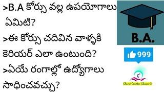 Career for B.A graduates in telugu | a brief explanation about opportunities and career..