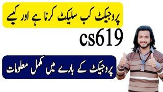 Cs619 final year project |complete guidelines |