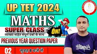 UPTET// MATHS 2024 || UPTET MATHS Class || Practice set- 02 ||MATHS Class By PRAVEEN SIR