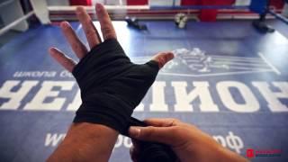 Как правильно наматывать бинты для бокса