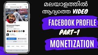 Facebook Profile Professional Mode /Facebook Profile Monetization / Part- 1@MSWorldMalayalam​